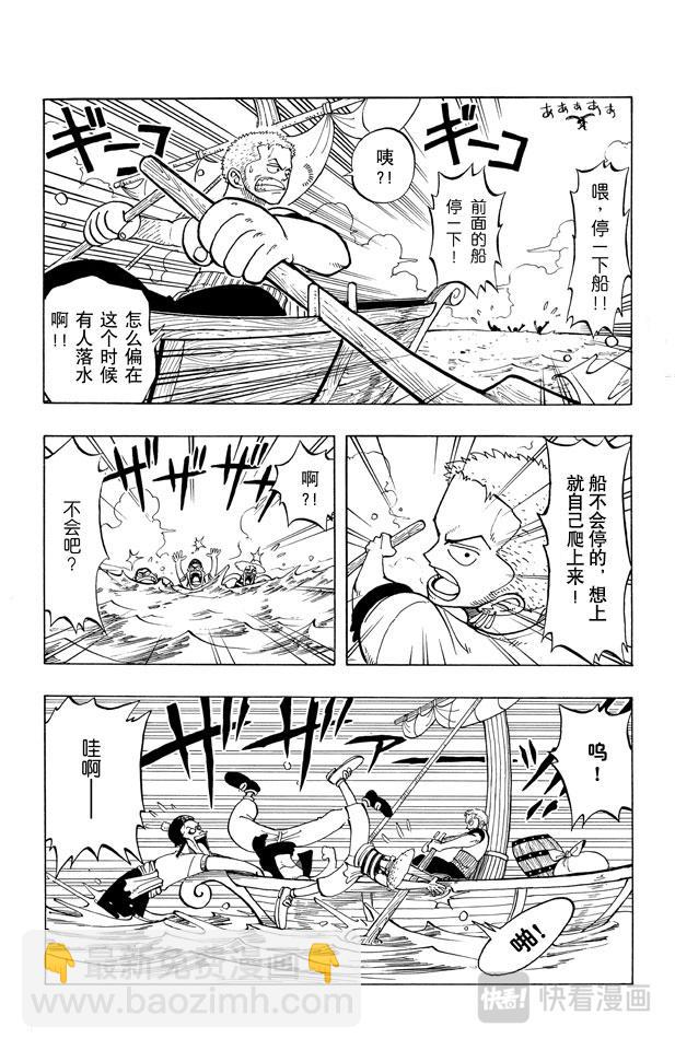 第8话 奈美登场5