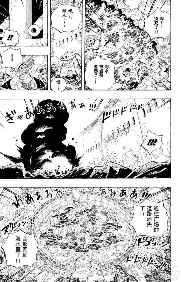 第565话 奥兹的路6