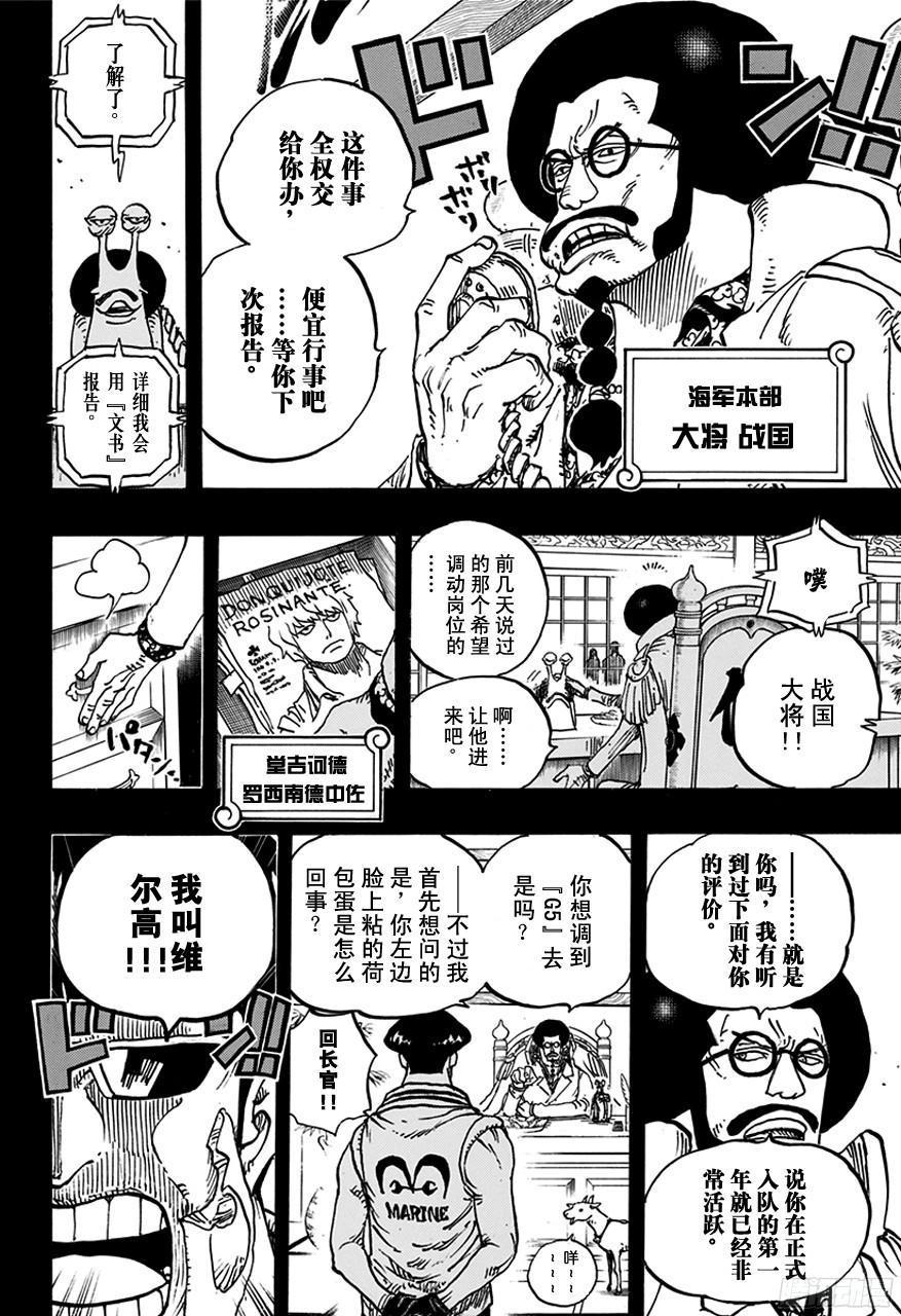 第764话 白色怪物14