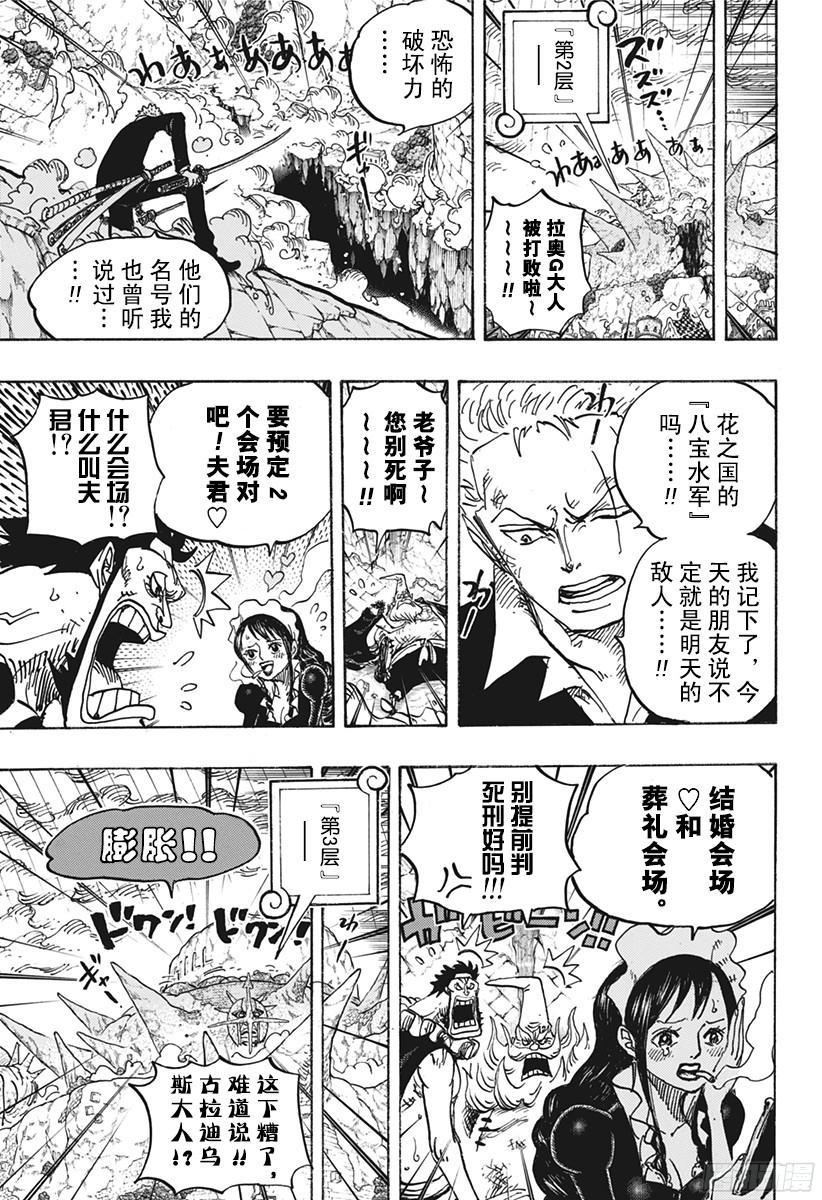 第772话 卷心菜与洛梅奥4