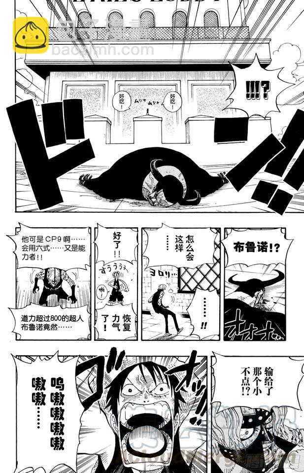 第389话 应答10