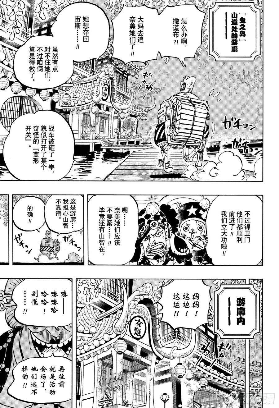第983话 雷鸣2
