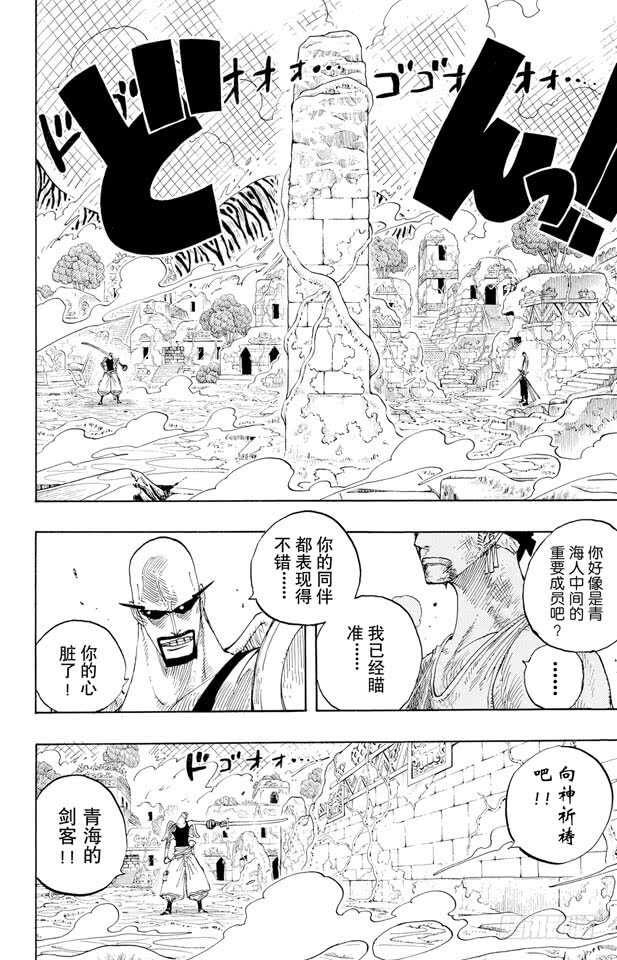 第271话 海盗佐罗VS.神官15