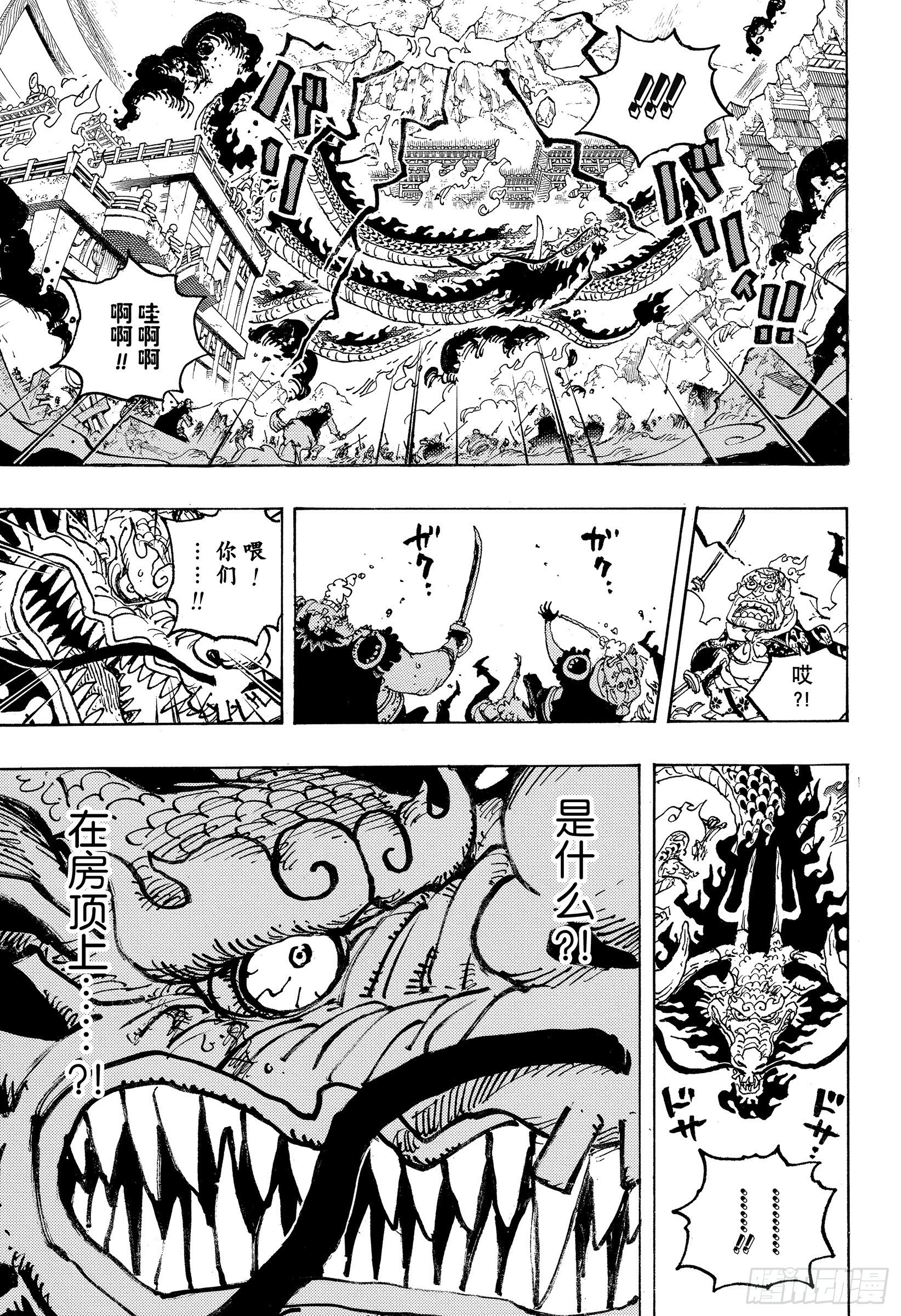 第1044话 解放的战士10
