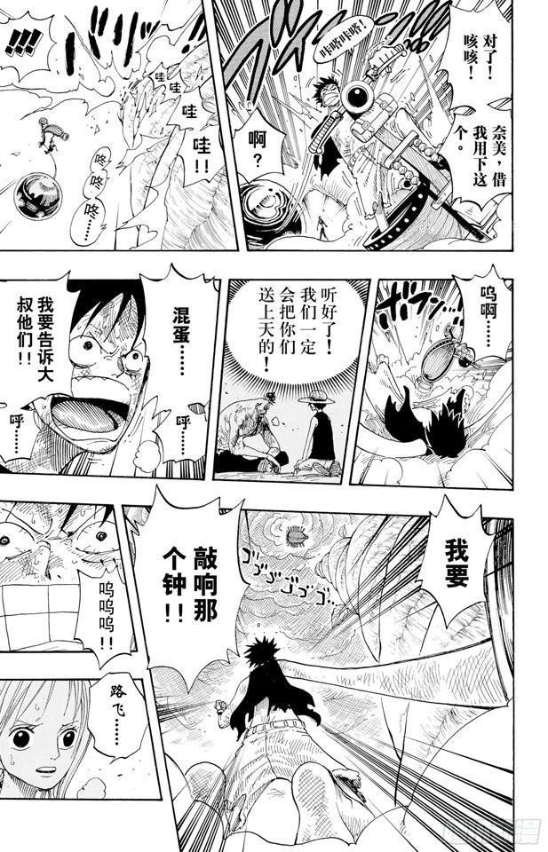 第295话 巨大藤蔓4