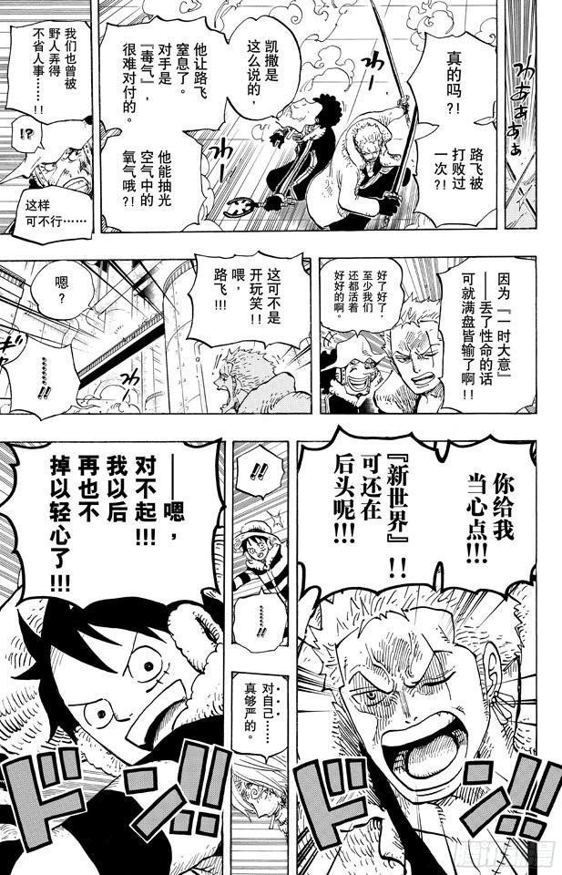 第678话 研究所内A栋大厅14