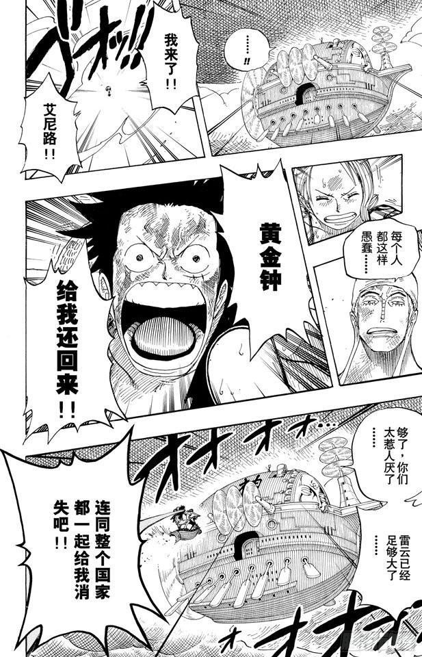 第297话 歌颂大地9