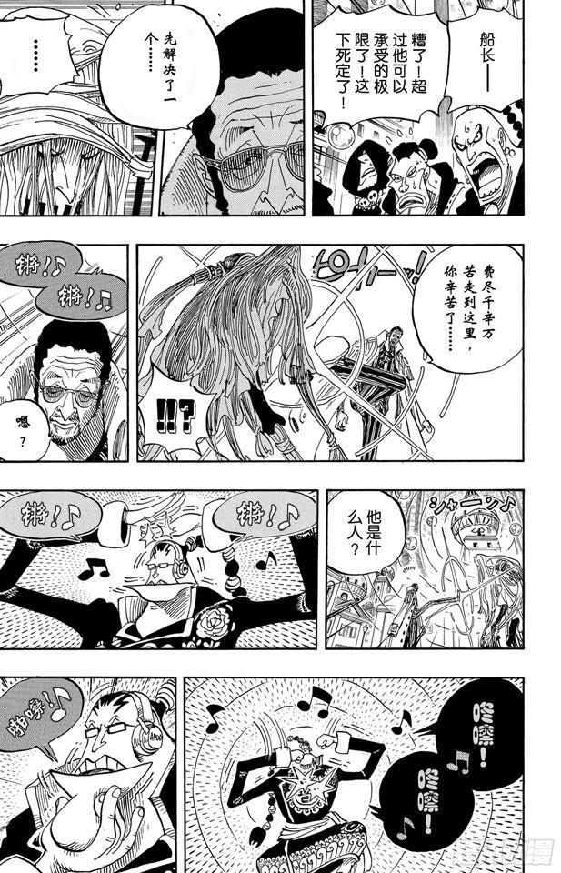 第509话 黄猿VS.四大船长16