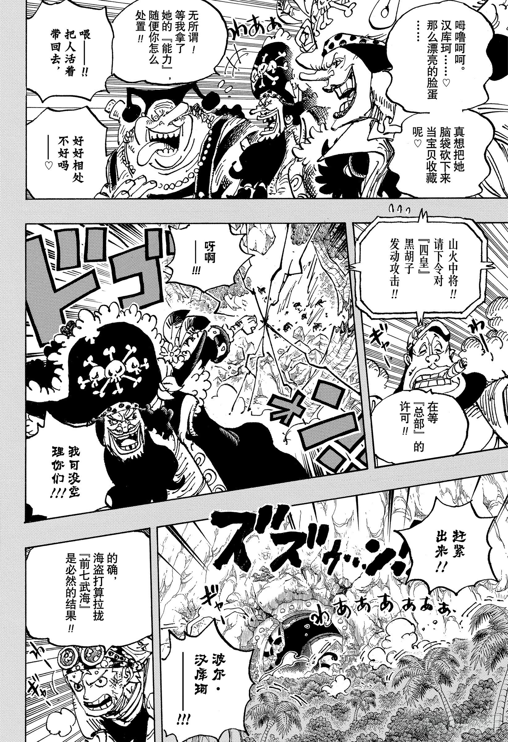 第1059话 可比大佐的事件7
