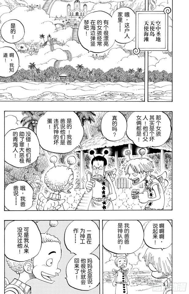 第274话 圣谭曲5