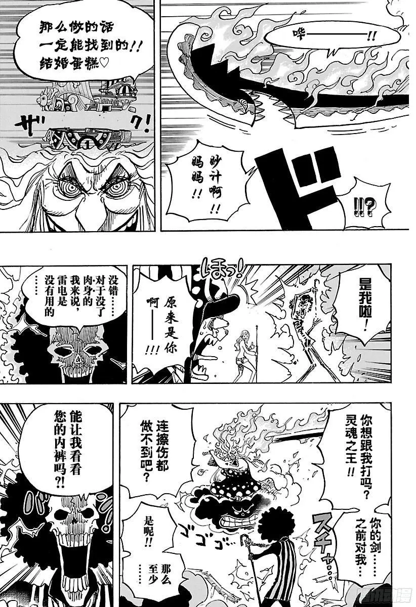 第890话 船上的大妈15
