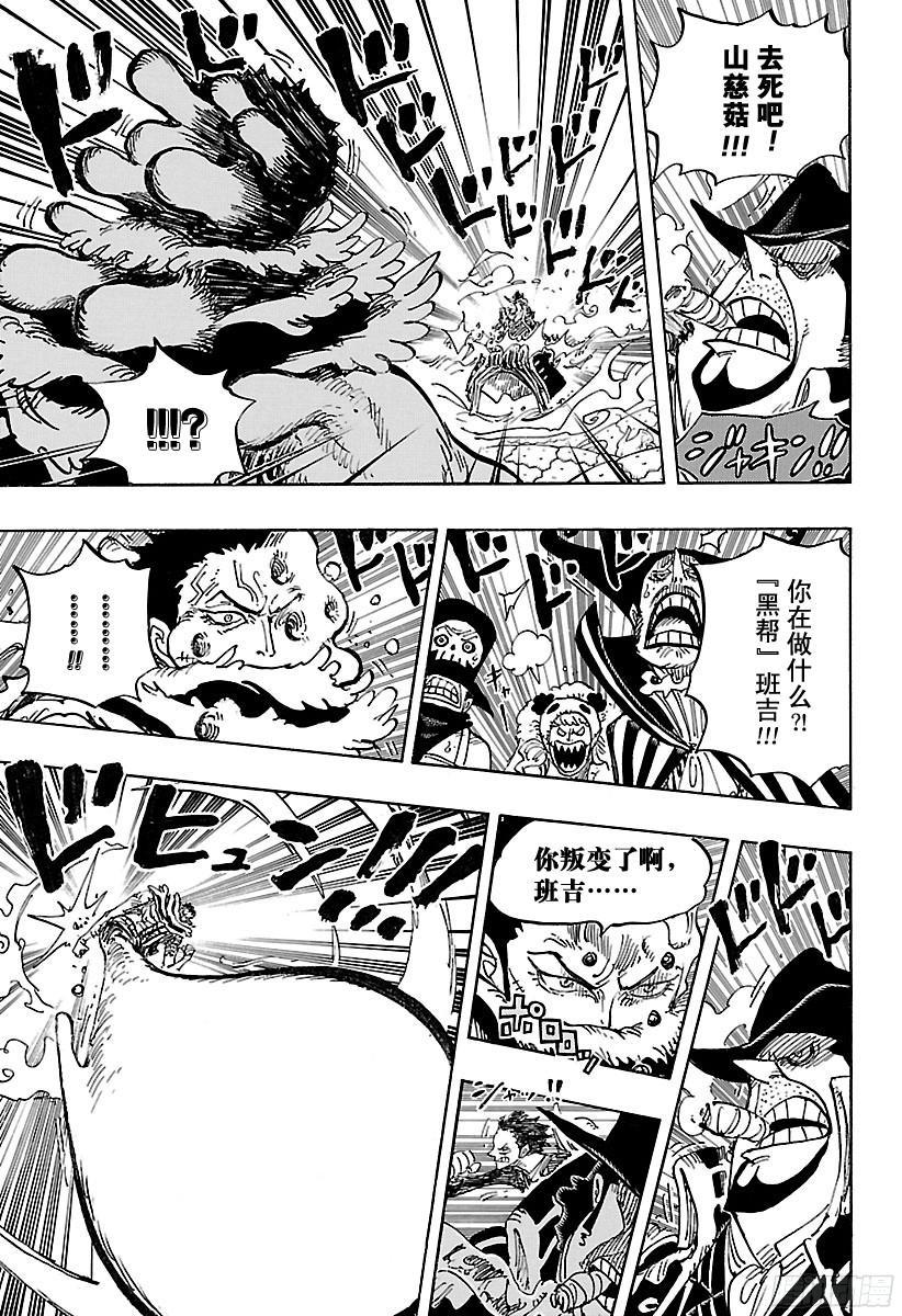 第865话 呐，Mother6