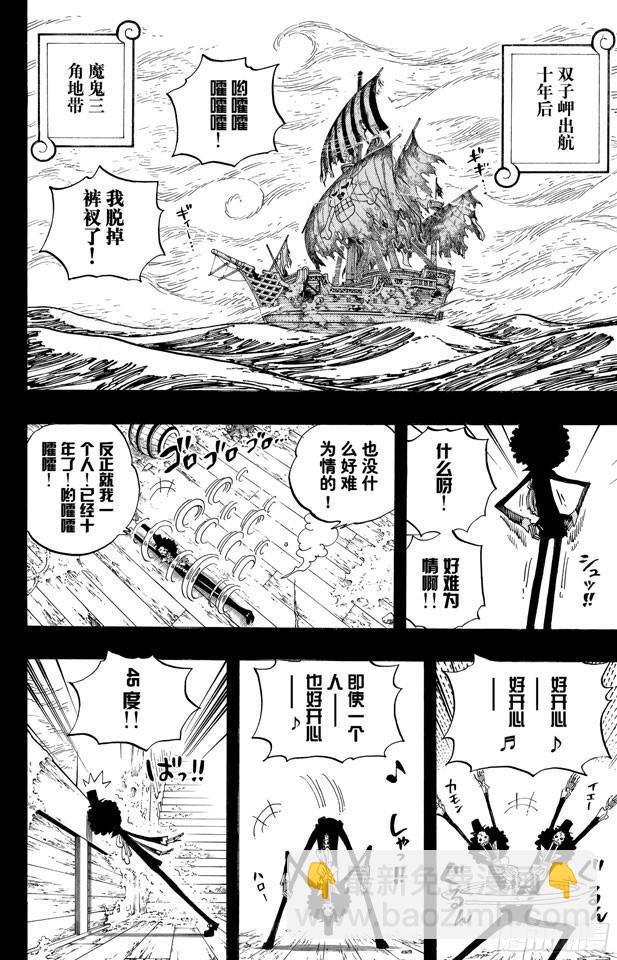 第488话 生命之歌1