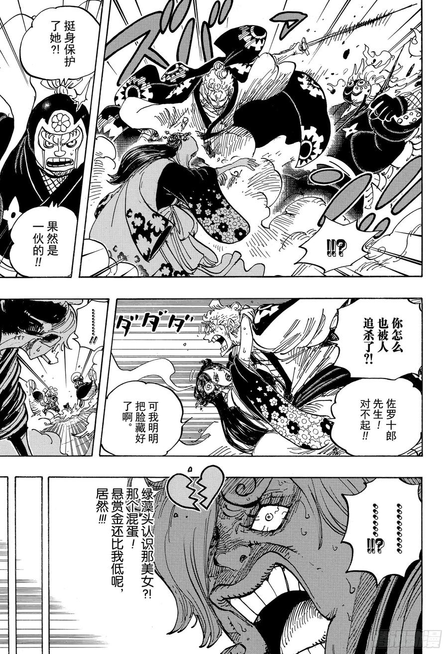 第945话 阿玲9