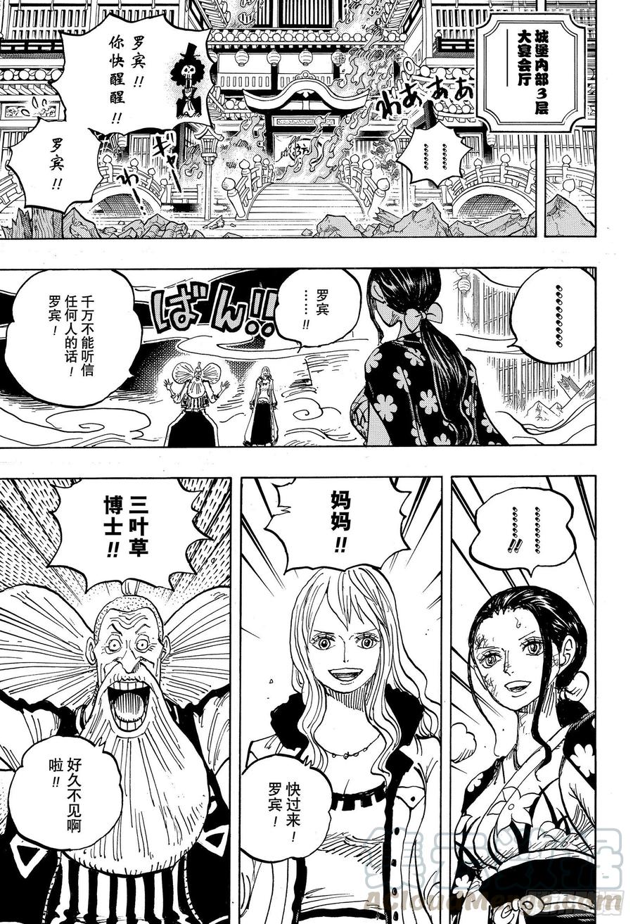 第1020话 罗宾VS黑色玛利4