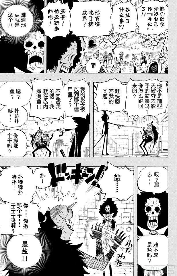 第458话 别碰我的爆炸头8