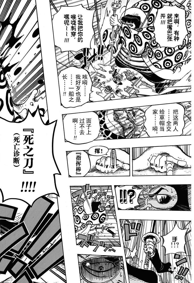 第782话 “邪恶化身”15