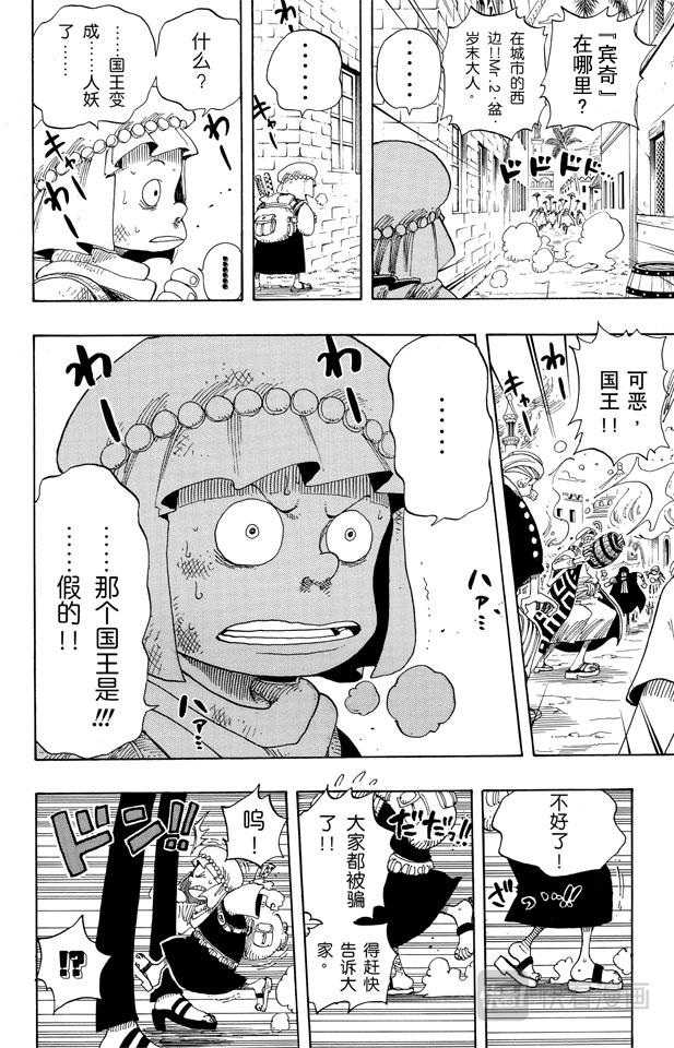 第172话 叛乱3
