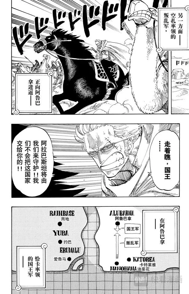 第179话 决战阿鲁巴拿11
