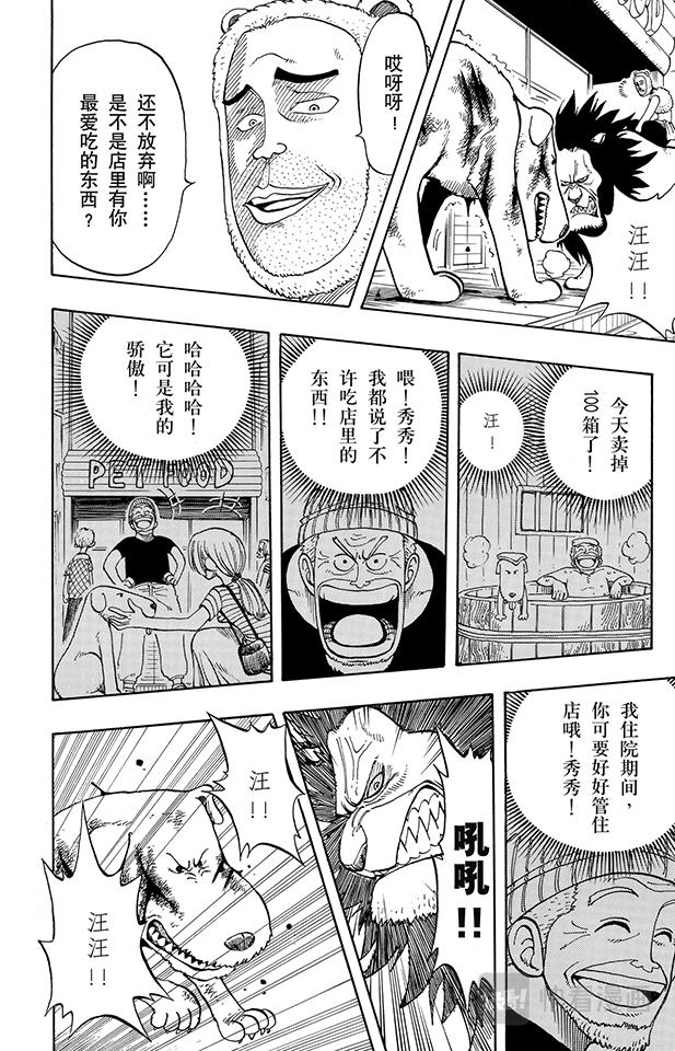 第13话 宝贝5