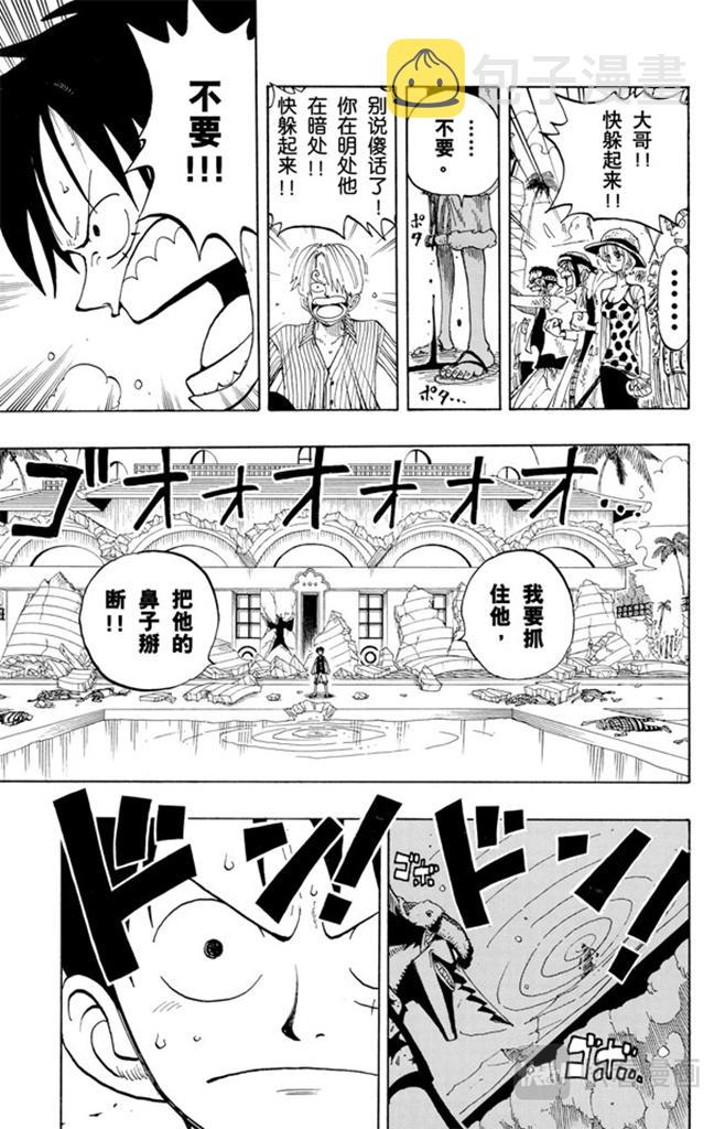 第91话 DARTS24