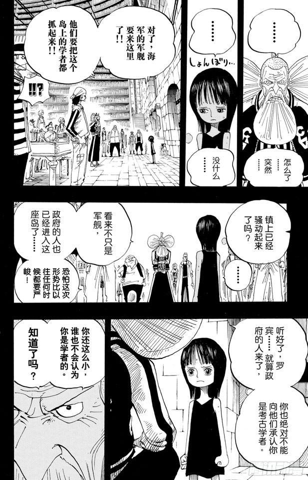 第394话 奥哈拉的恶魔们4