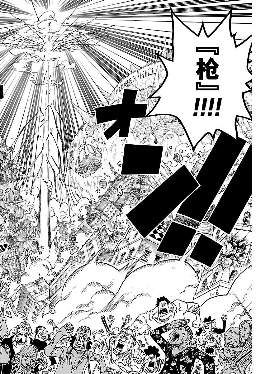 第790话 天和地18