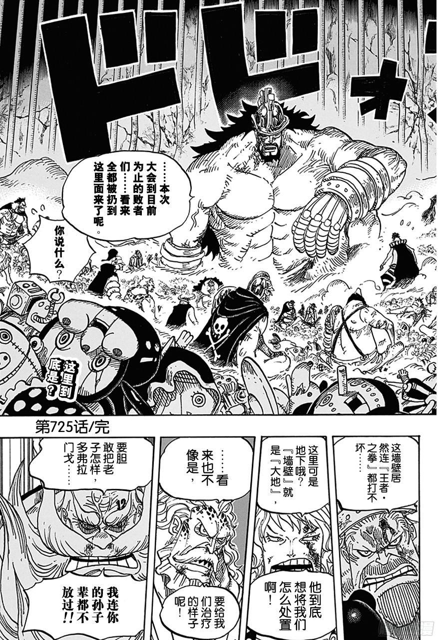 第725话 不败女将16