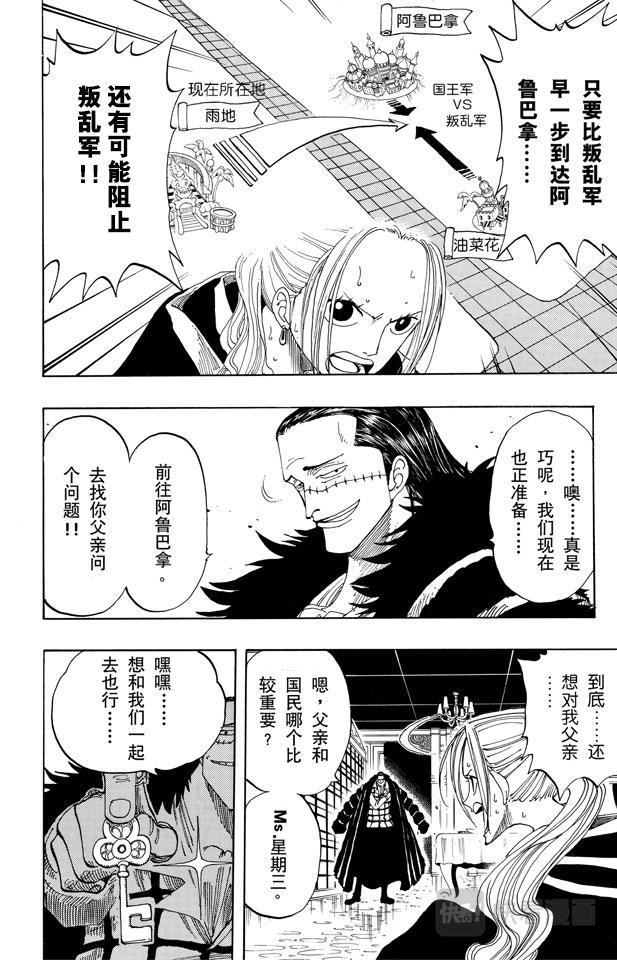 第172话 叛乱17