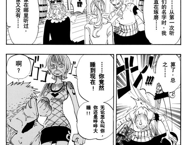 第106话 欢迎之镇19