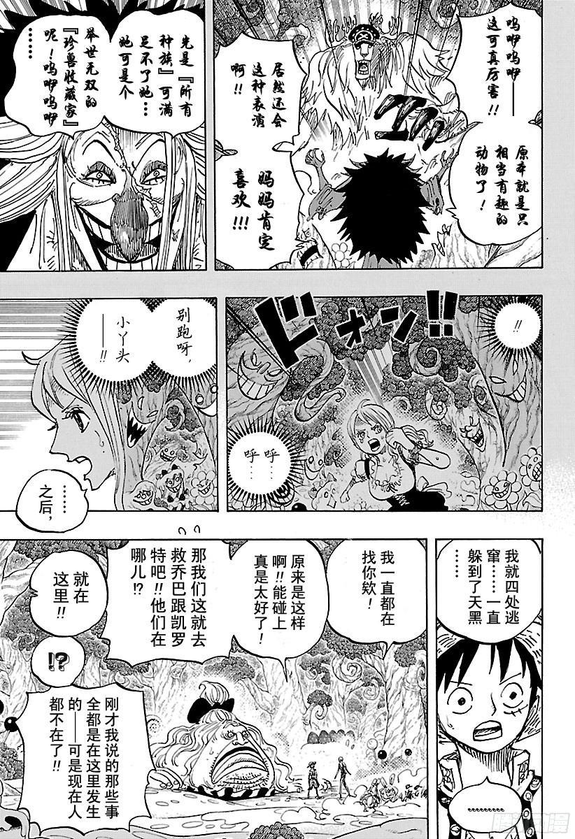 第835话 灵魂之国12