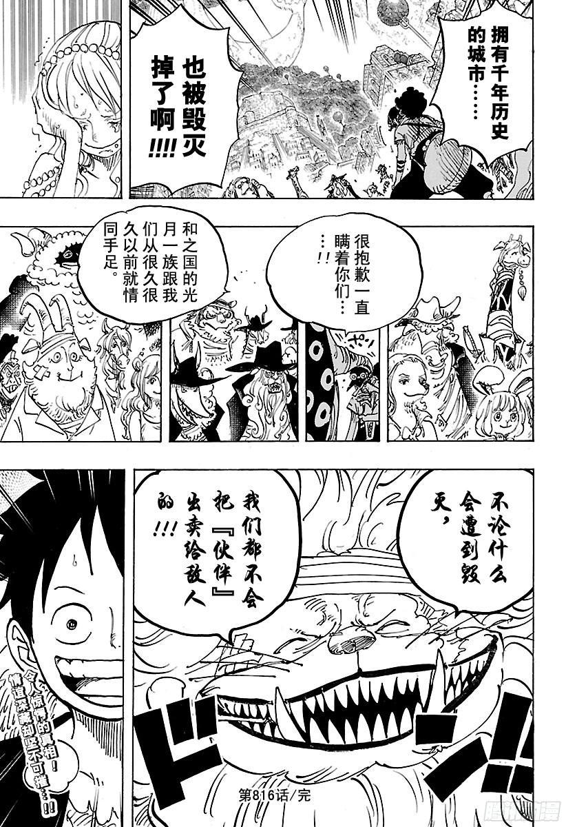 第816话 犬 VS猫16