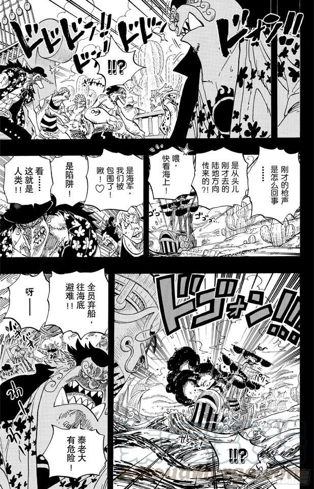 第623话 海盗费雪?泰格10
