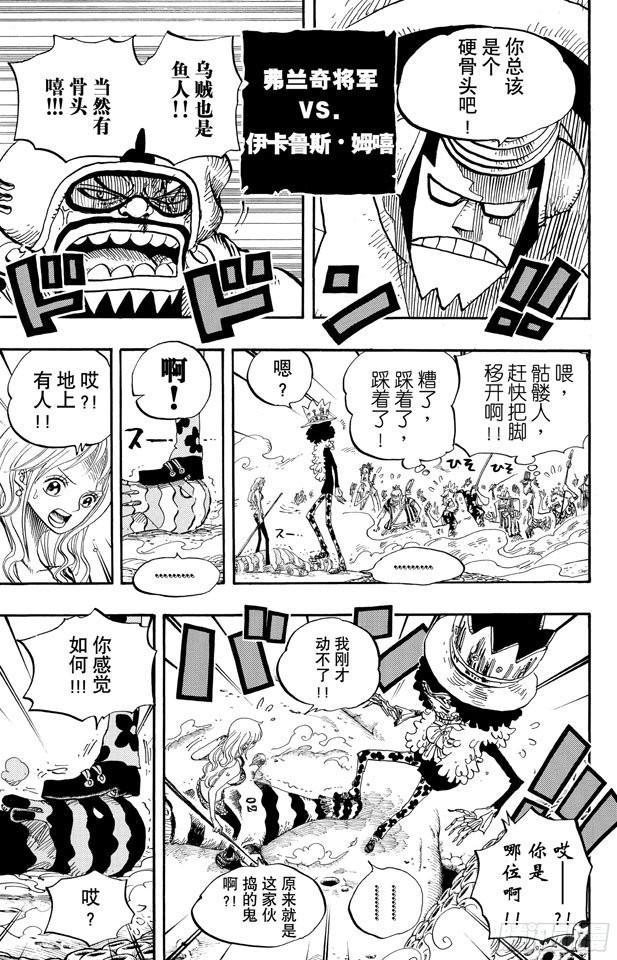 第640话 鱼人岛正上方6