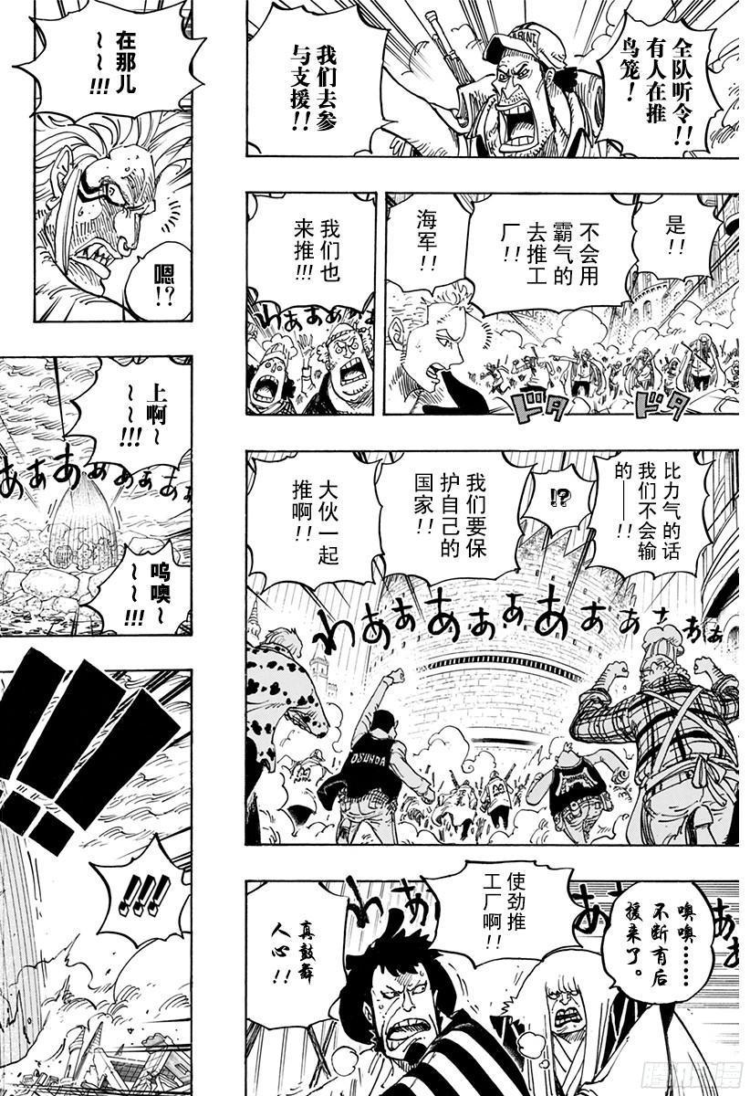 第788话 我的战斗13