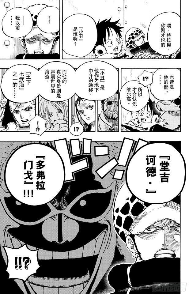 第673话 维尔高和小丑18