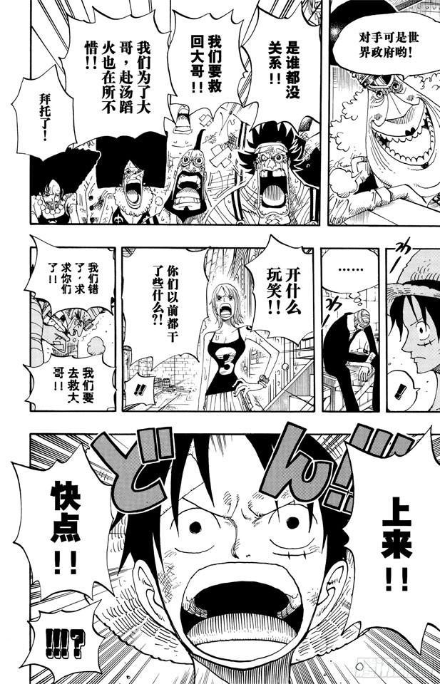 第365话 火箭人15