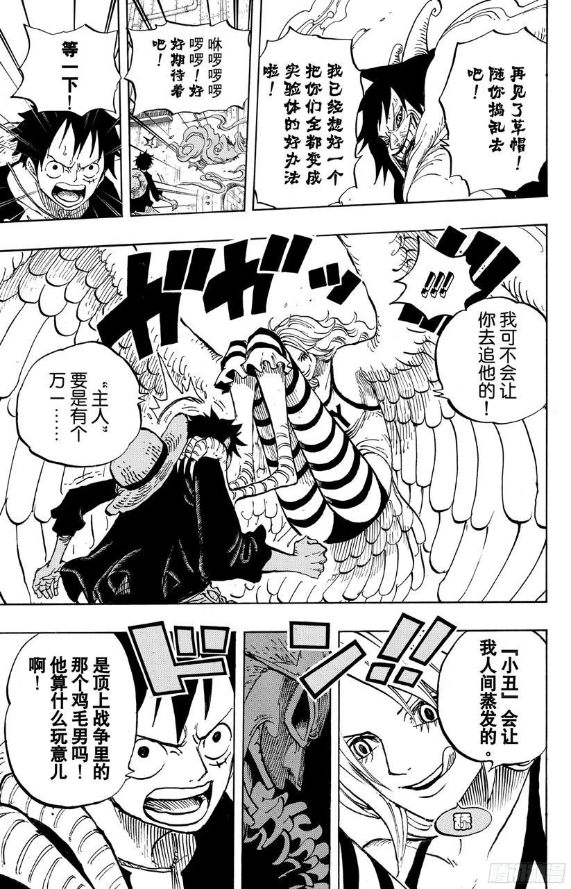 第681话 路飞vs.M（主人）12