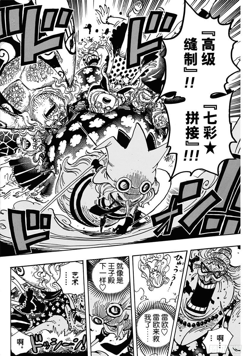 第774话 东踏踏族战士长雷欧13