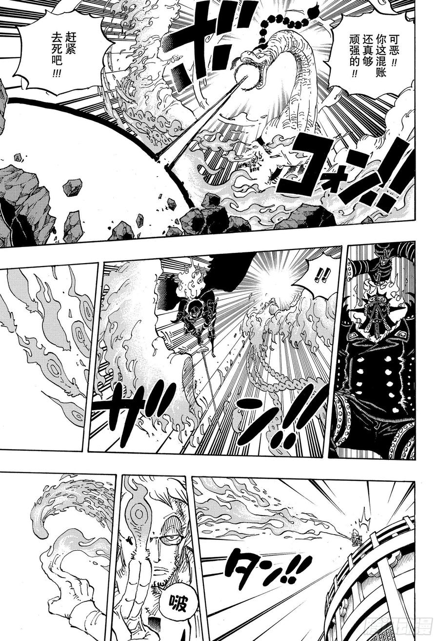 第1006话 侠客花之兵五郎14