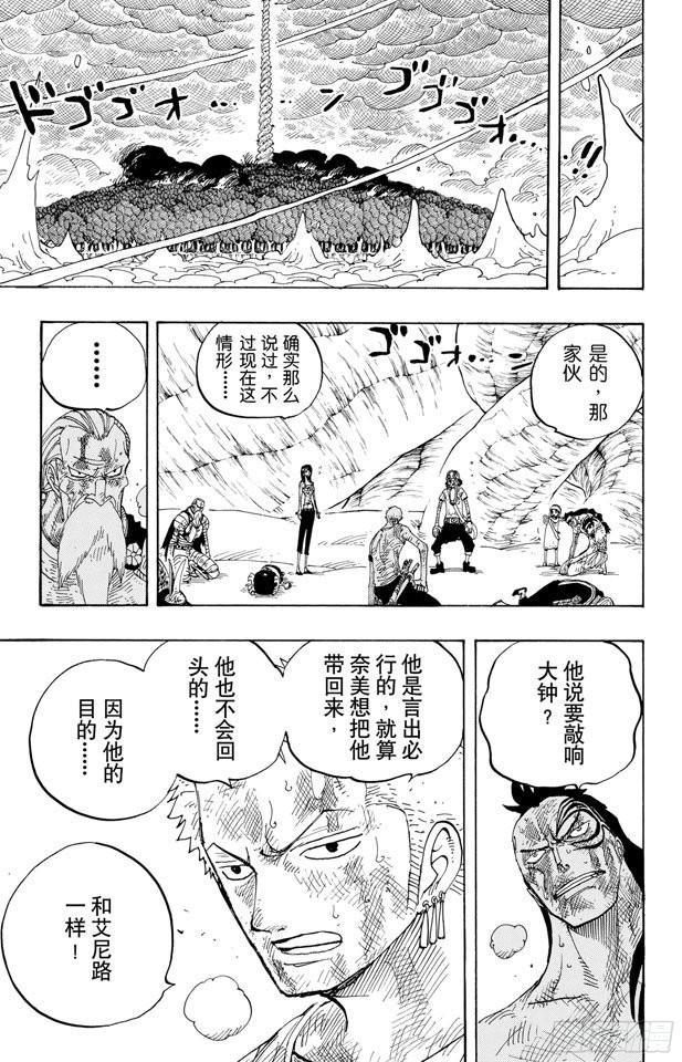 第295话 巨大藤蔓6