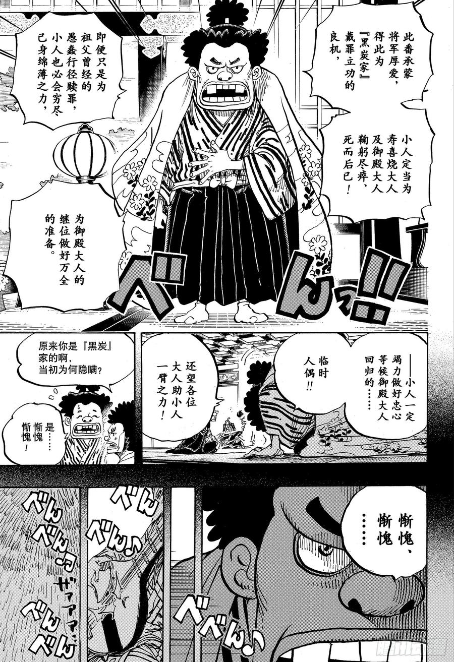 第965话 黑炭家的阴谋6