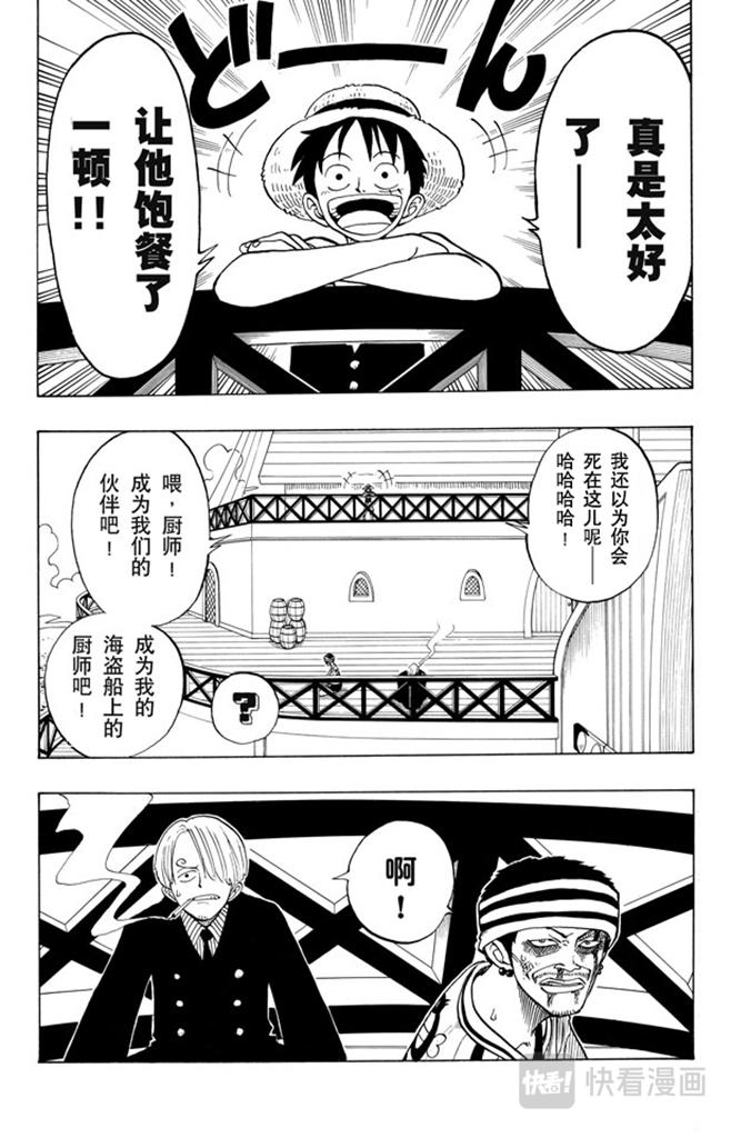 第45话 暴风雨前夕8