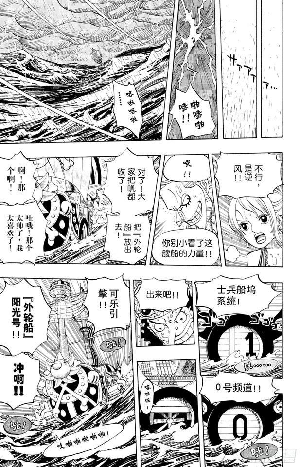 第442话 魔鬼海域的冒险8