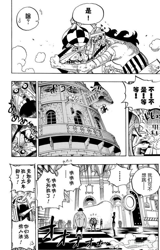 第468话 海盗乔巴VS.怪人豪格巴克17