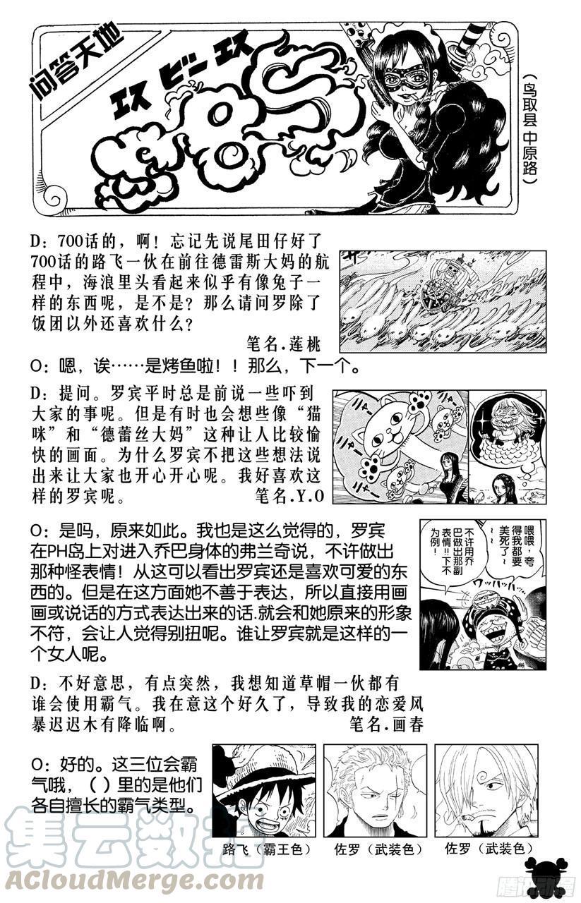 第703话 休息室20