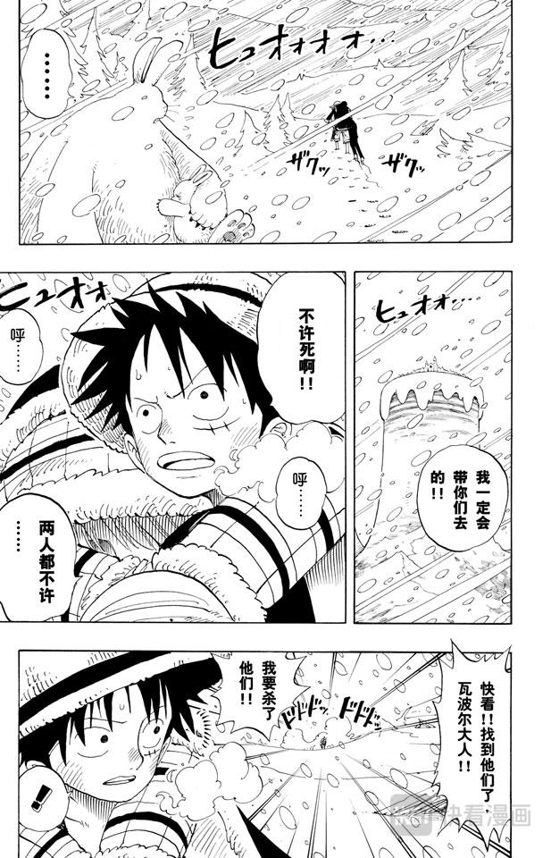 第137话 雪崩26