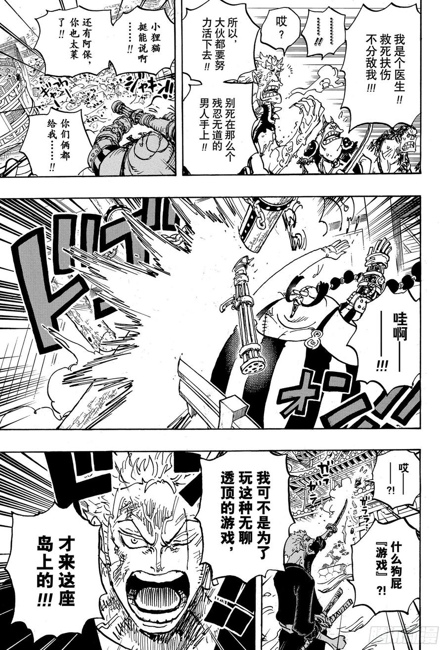 第997话 火焰10