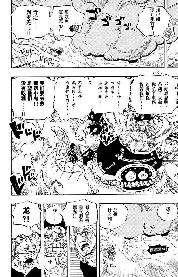 第677话 COUNTER HAZARD！！13