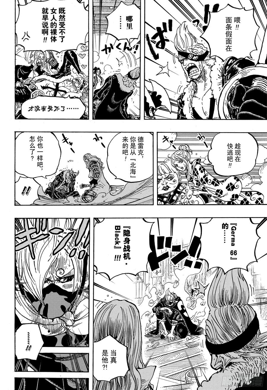 第936话 大相扑地狱13